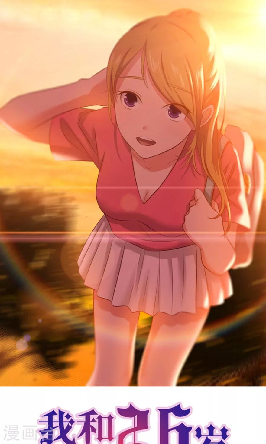 我和26歲美女房客 - 第32話 山中無老虎 - 1