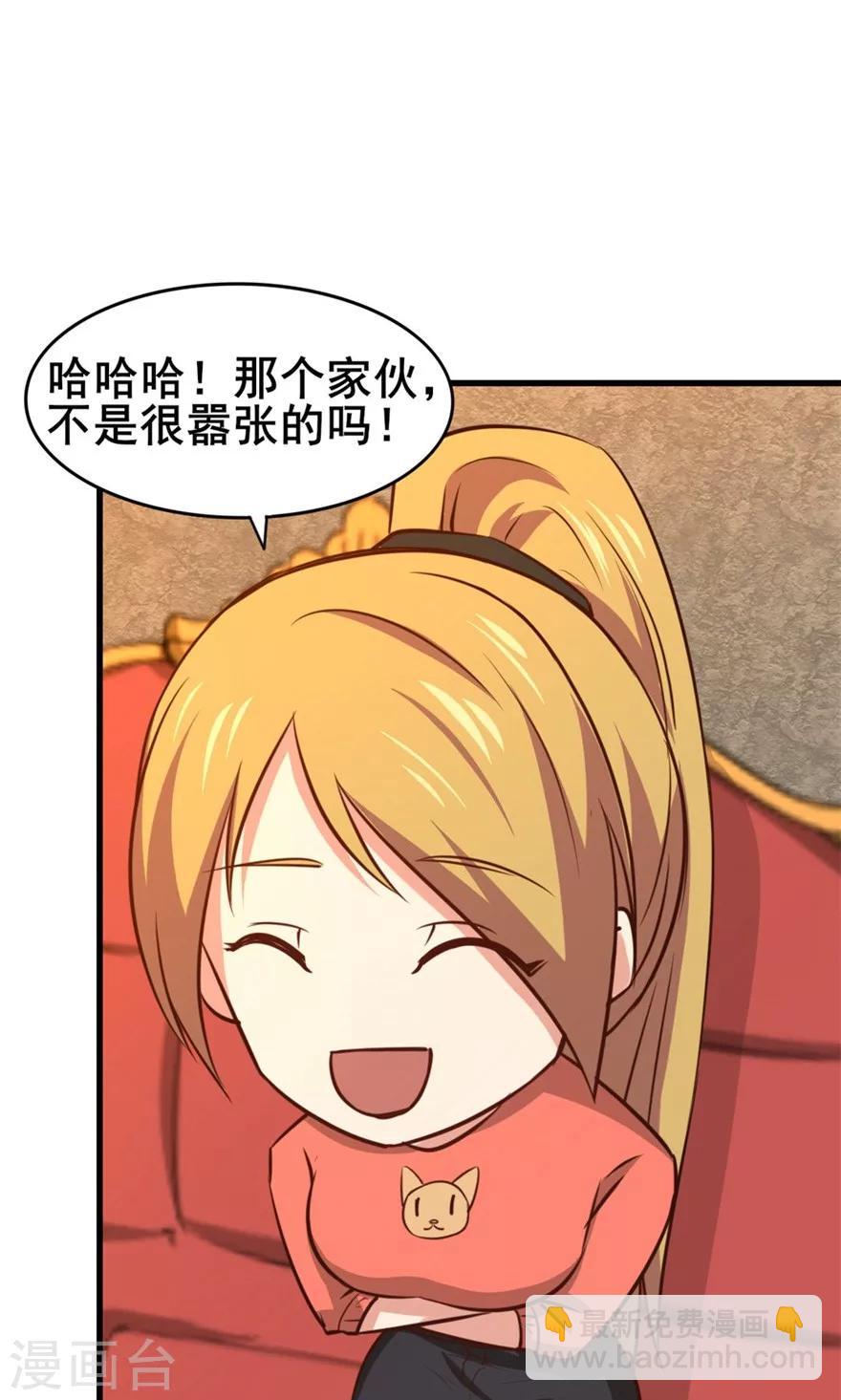 我和26歲美女房客 - 第32話 山中無老虎 - 3