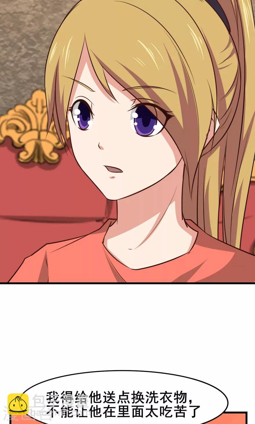 我和26歲美女房客 - 第32話 山中無老虎 - 1