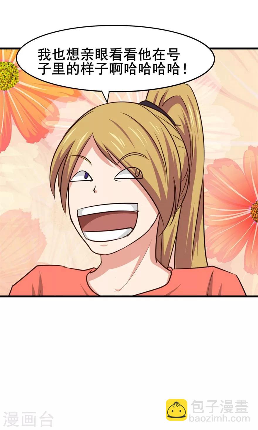 我和26歲美女房客 - 第32話 山中無老虎 - 4