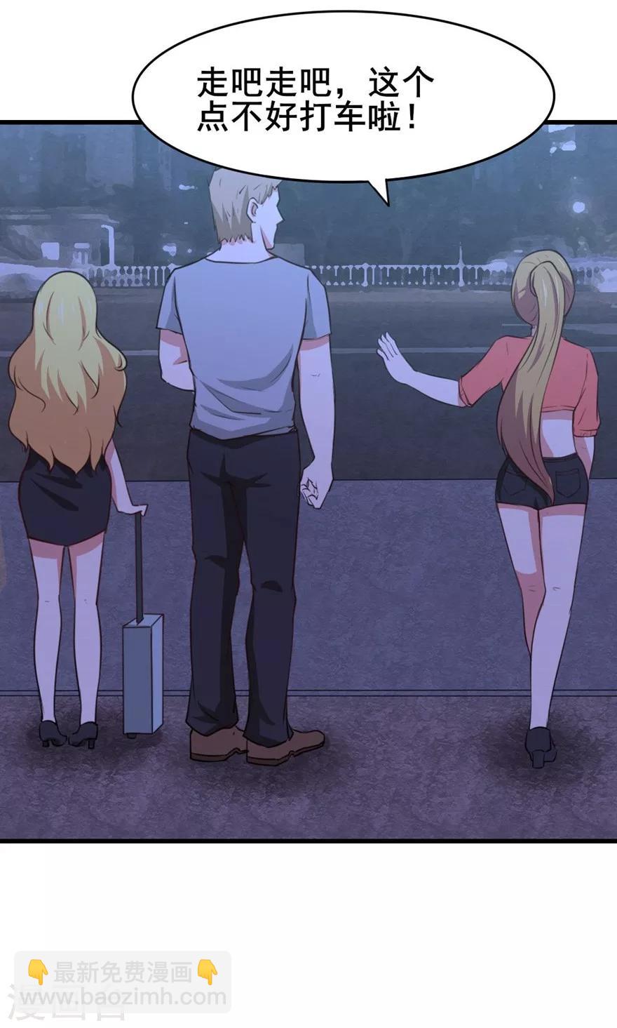 我和26歲美女房客 - 第32話 山中無老虎 - 5