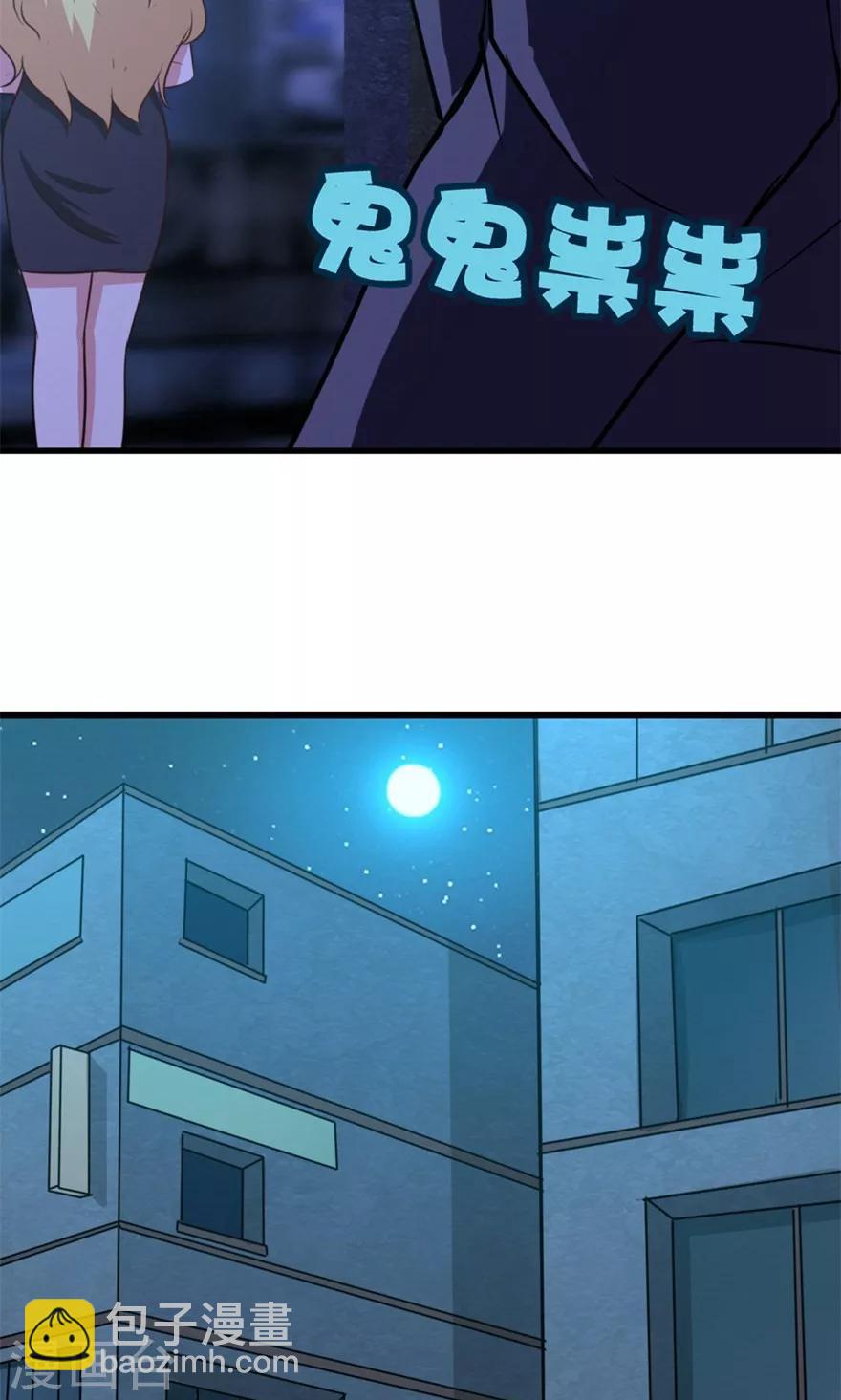 我和26歲美女房客 - 第32話 山中無老虎 - 7