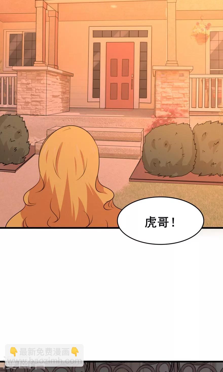 我和26歲美女房客 - 第32話 山中無老虎 - 3