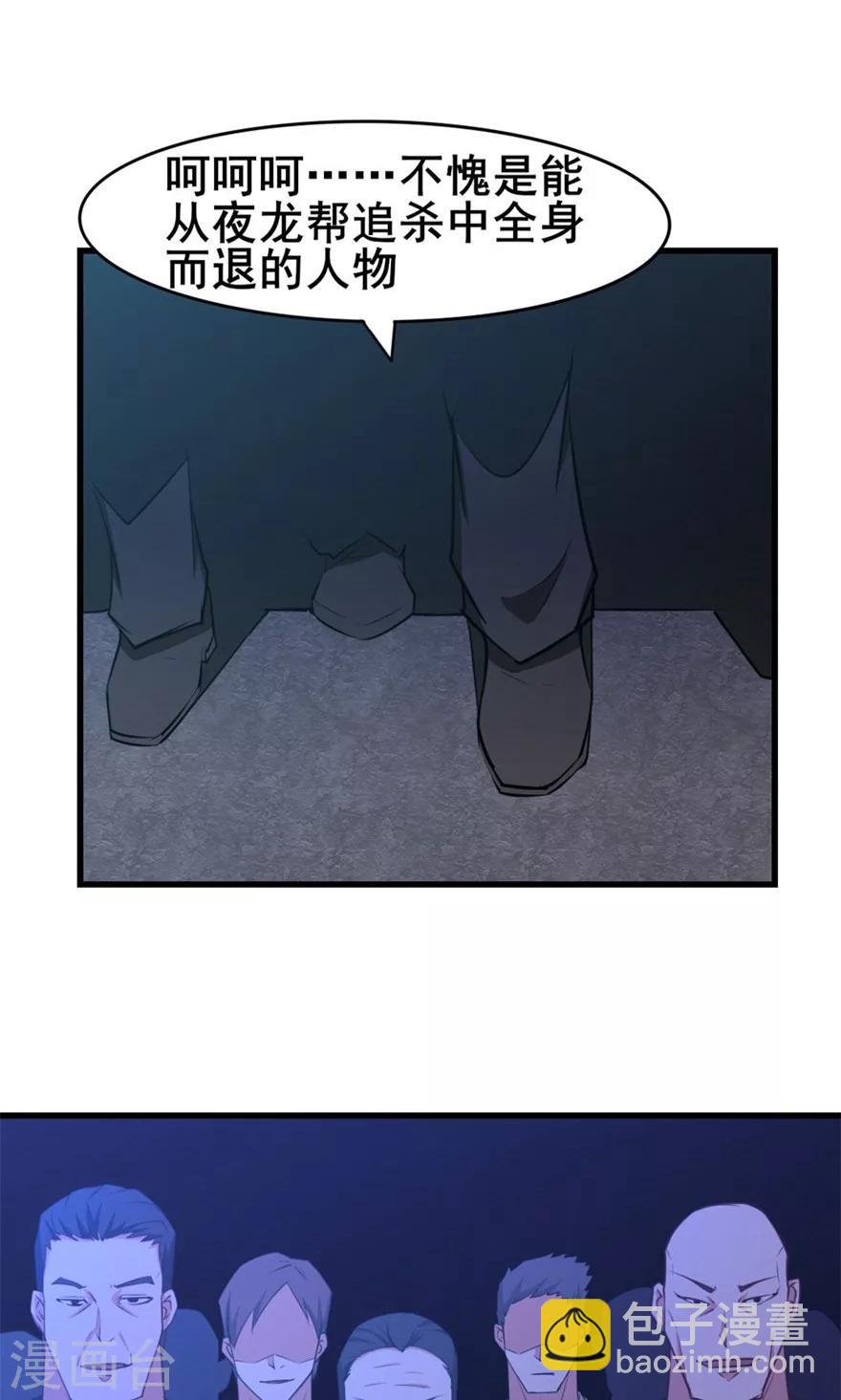 我和26歲美女房客 - 第32話 山中無老虎 - 5