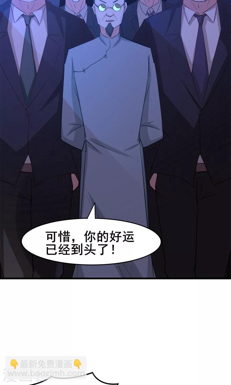 我和26歲美女房客 - 第32話 山中無老虎 - 6