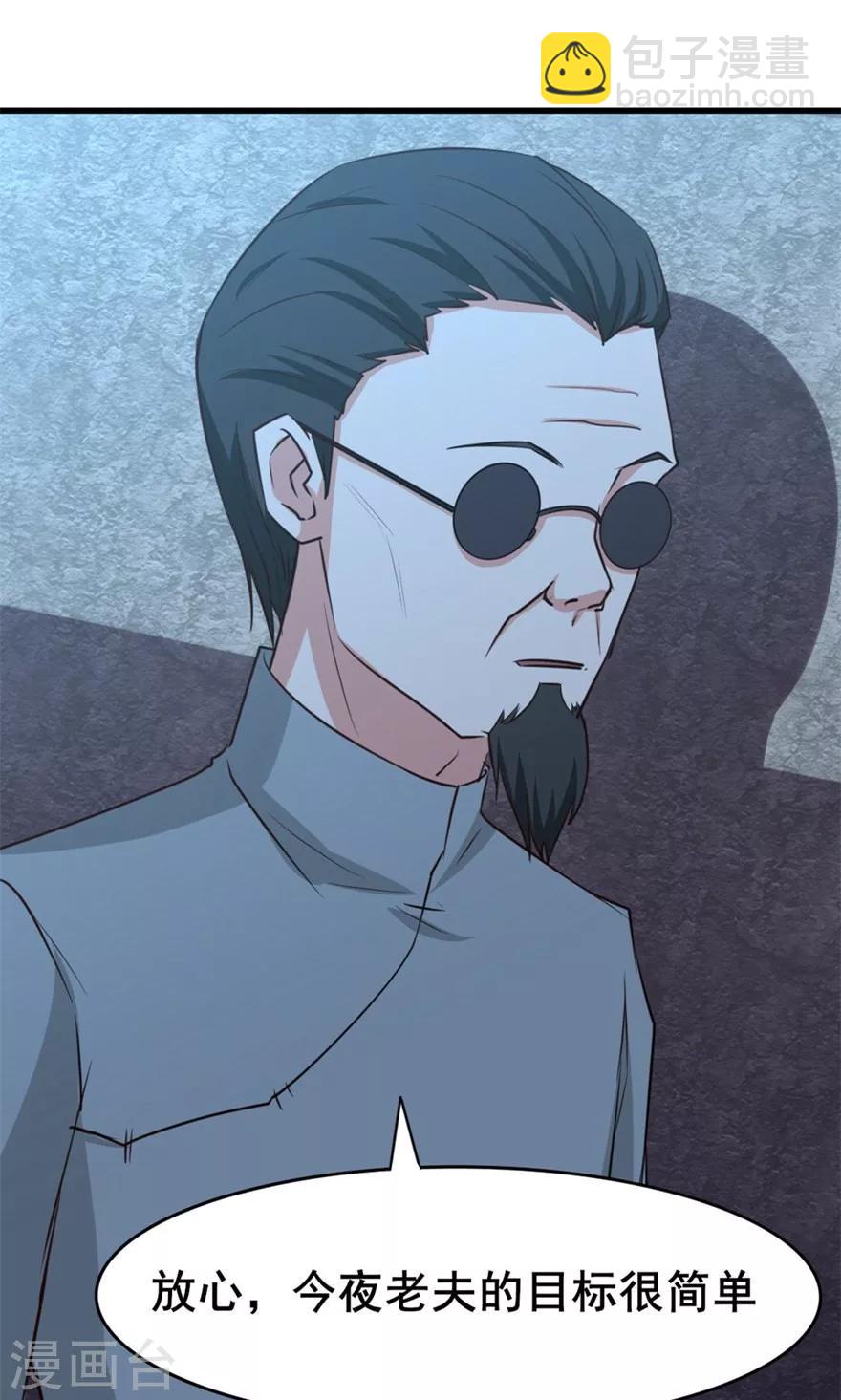 我和26歲美女房客 - 第32話 山中無老虎 - 1