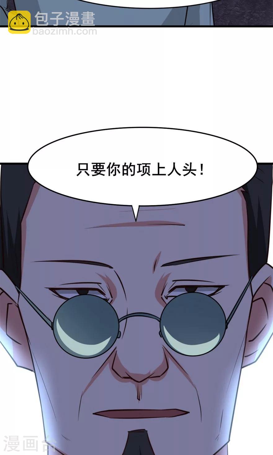 我和26歲美女房客 - 第32話 山中無老虎 - 2