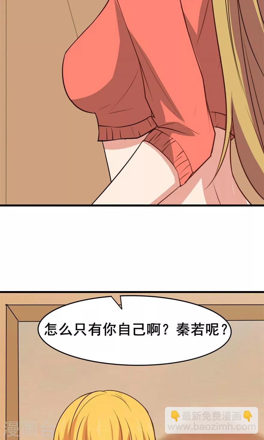 我和26歲美女房客 - 第32話 山中無老虎 - 5