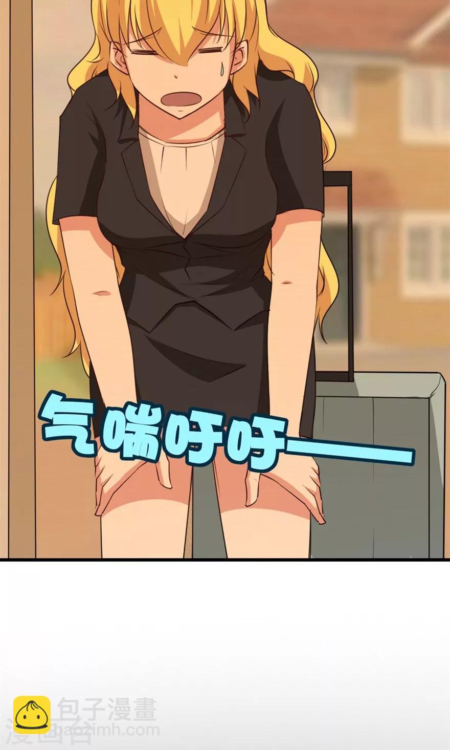 我和26歲美女房客 - 第32話 山中無老虎 - 6