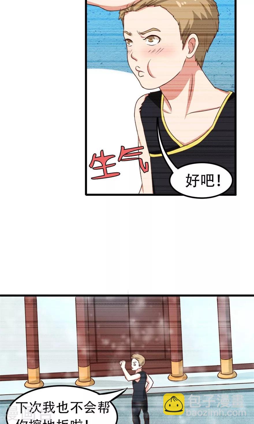 我和26歲美女房客 - 第34話 老虎往事 - 6