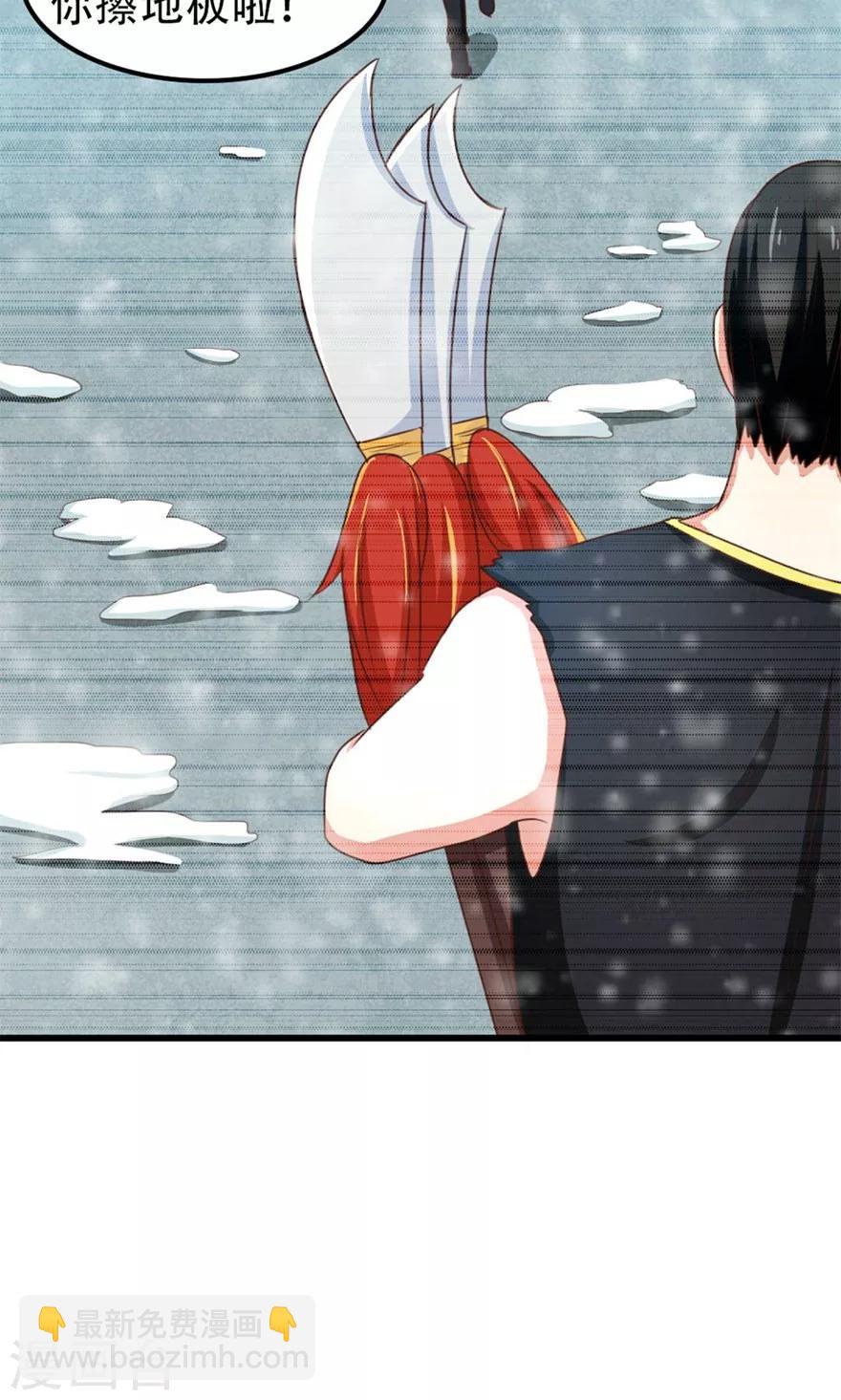 我和26歲美女房客 - 第34話 老虎往事 - 7