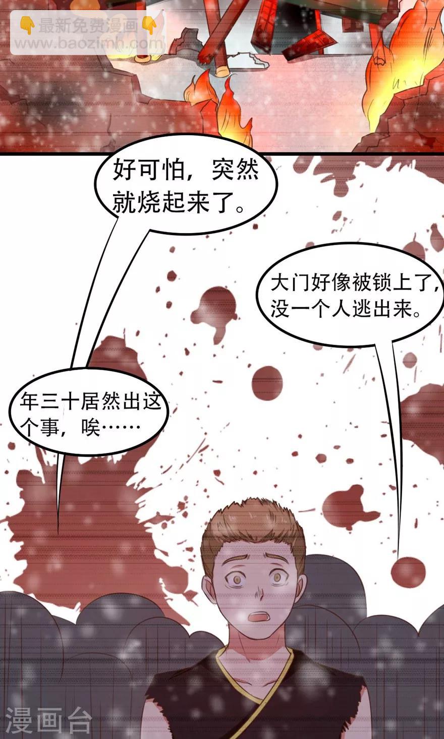 我和26歲美女房客 - 第34話 老虎往事 - 5