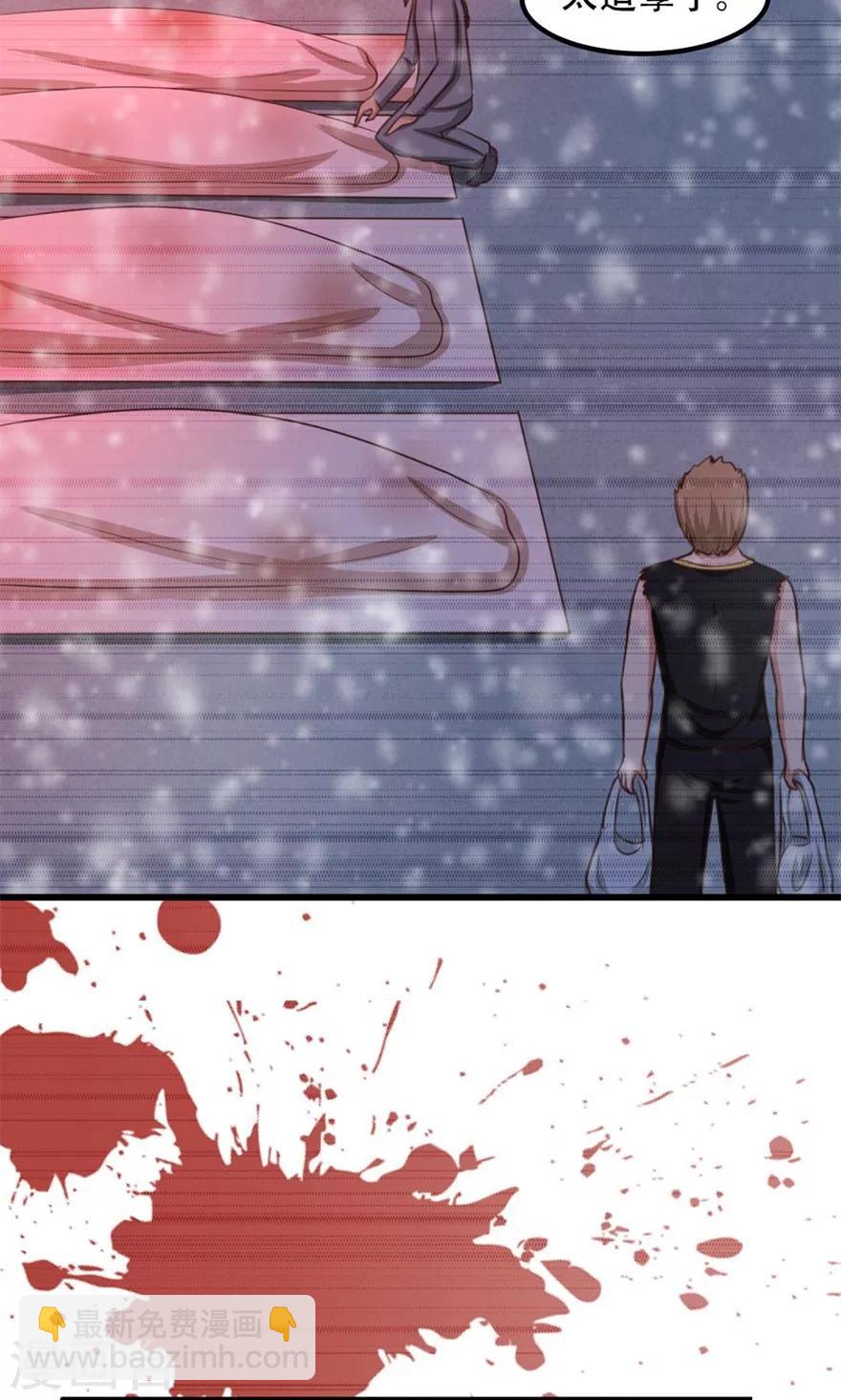 我和26歲美女房客 - 第34話 老虎往事 - 7