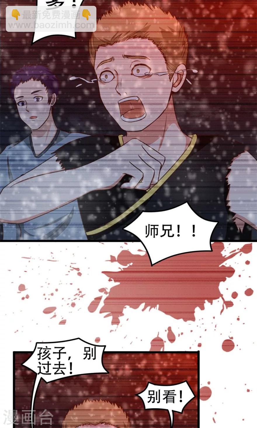 我和26歲美女房客 - 第34話 老虎往事 - 4