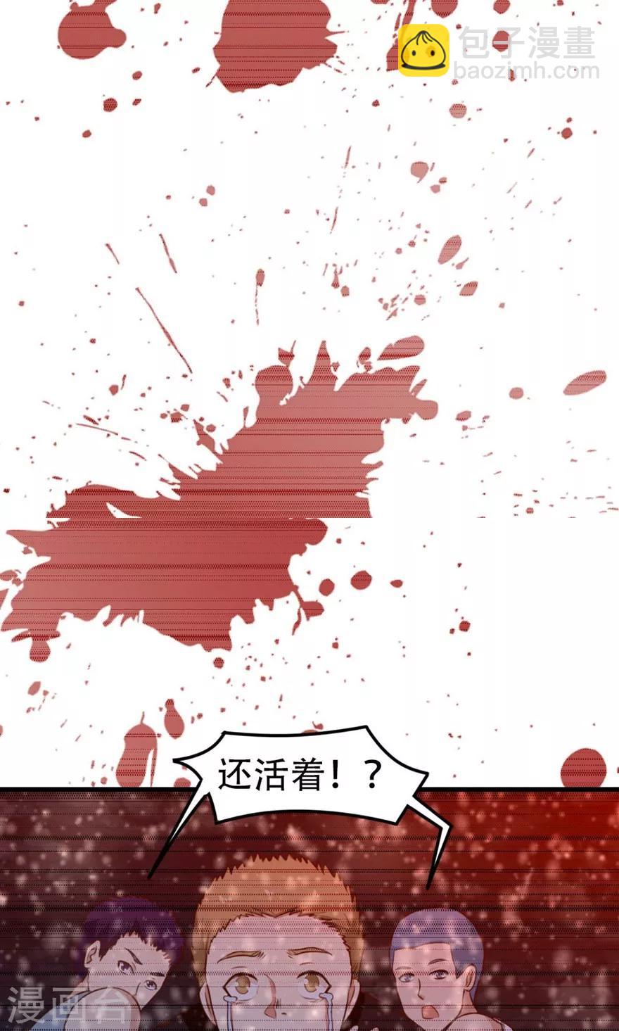 我和26歲美女房客 - 第34話 老虎往事 - 7