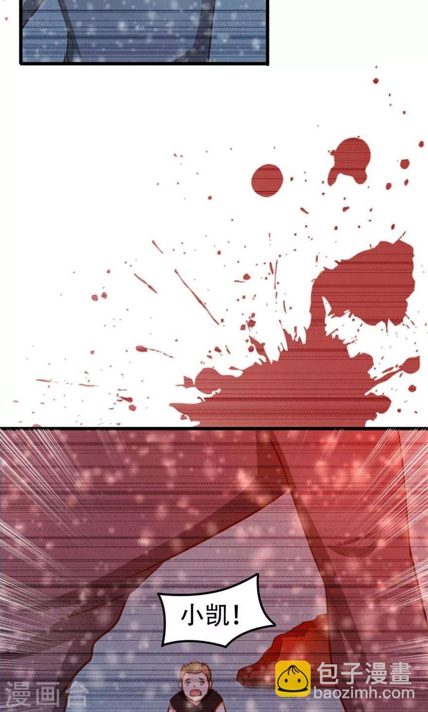 我和26歲美女房客 - 第34話 老虎往事 - 2