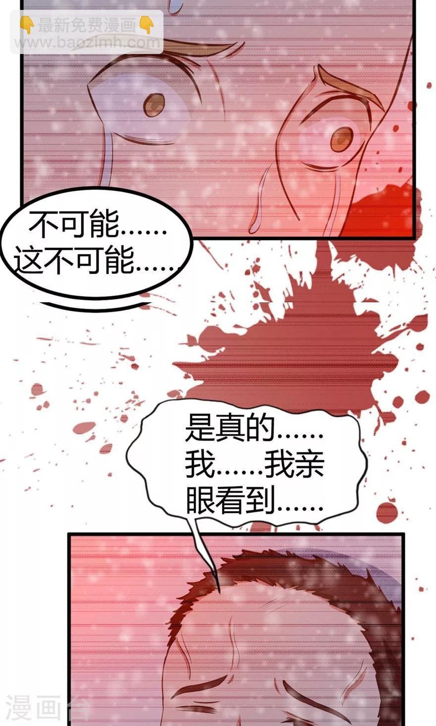 我和26歲美女房客 - 第34話 老虎往事 - 7