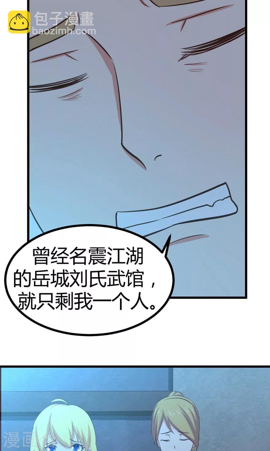 我和26歲美女房客 - 第34話 老虎往事 - 5