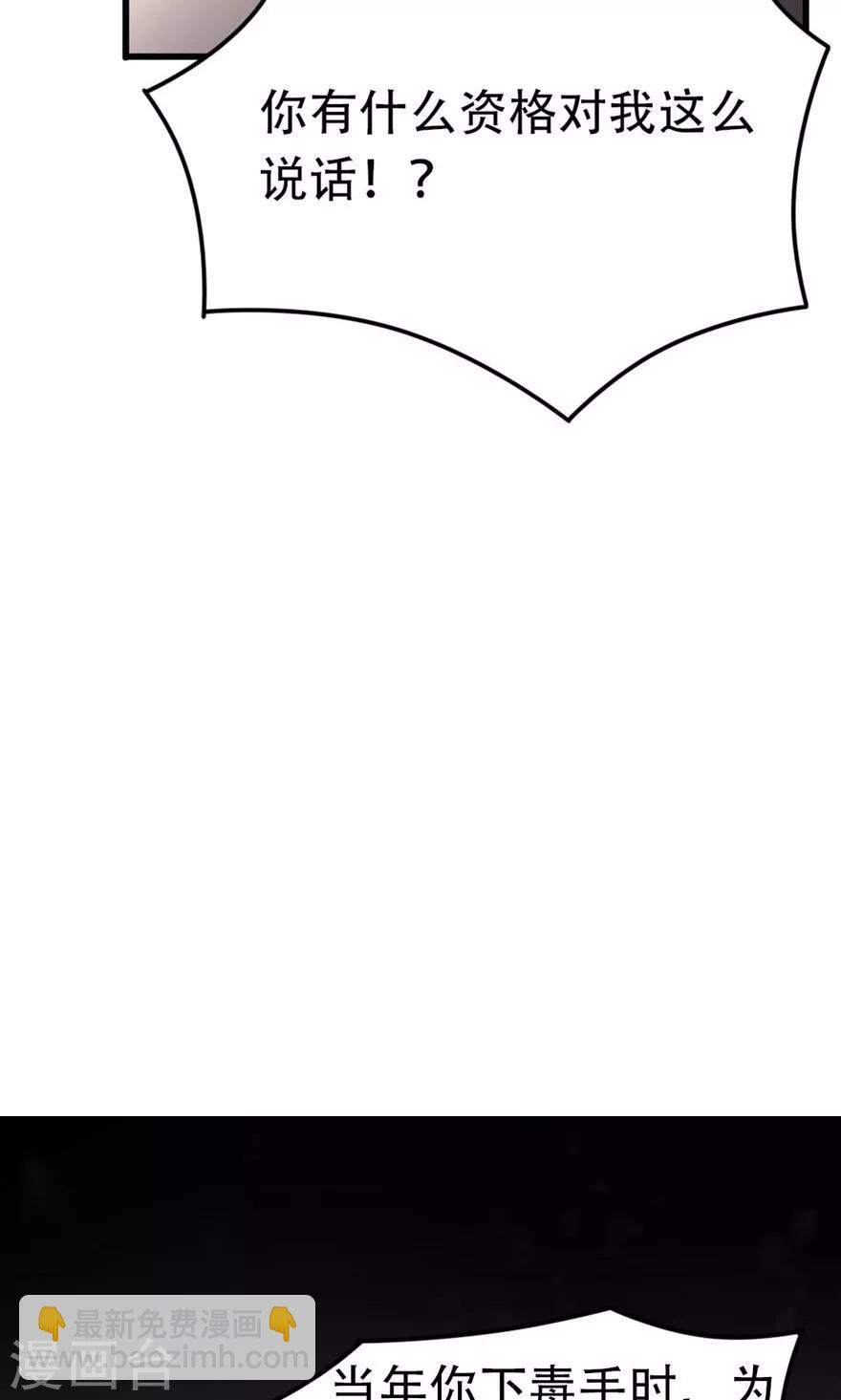 我和26歲美女房客 - 第34話 老虎往事 - 5