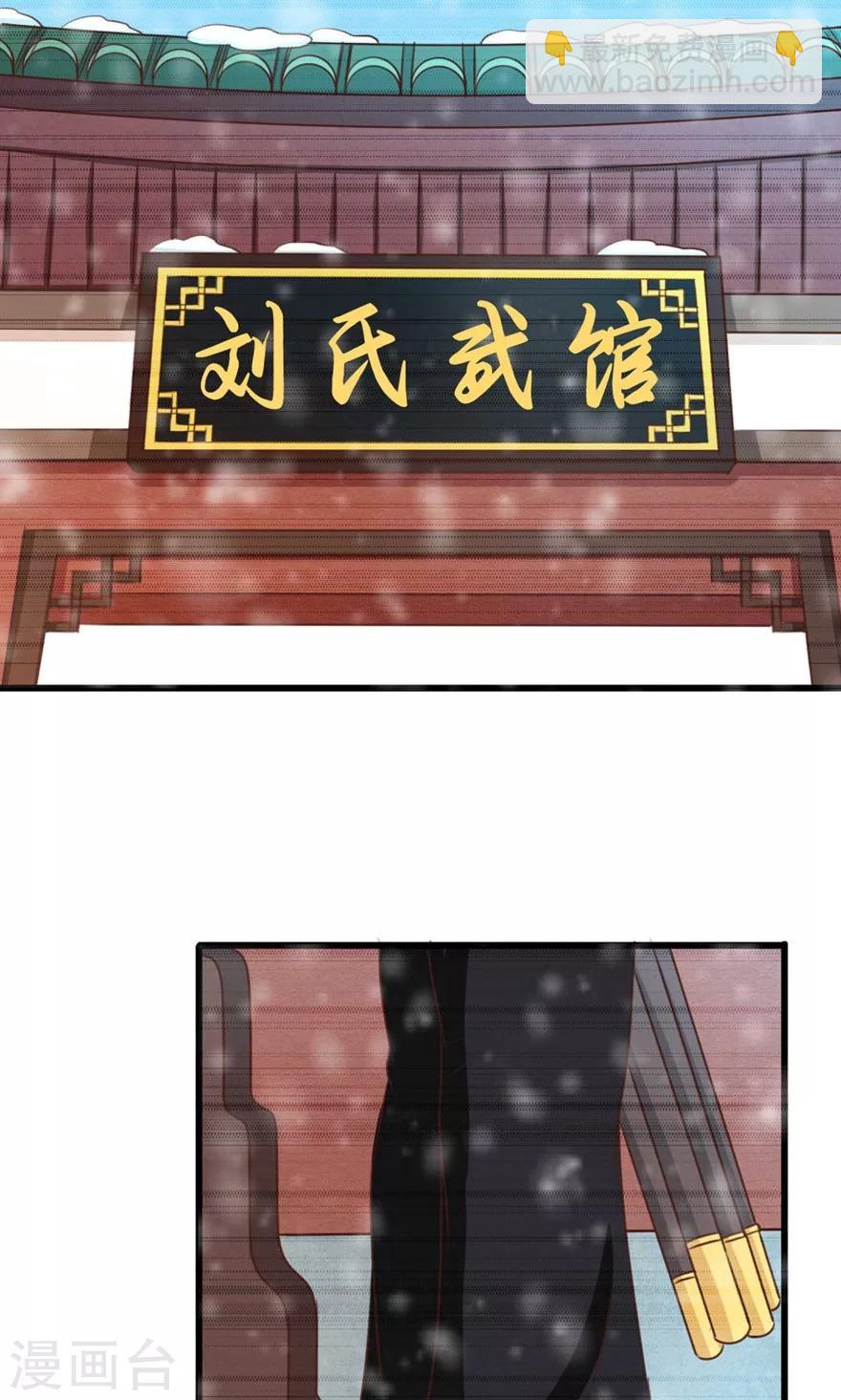 我和26歲美女房客 - 第34話 老虎往事 - 1