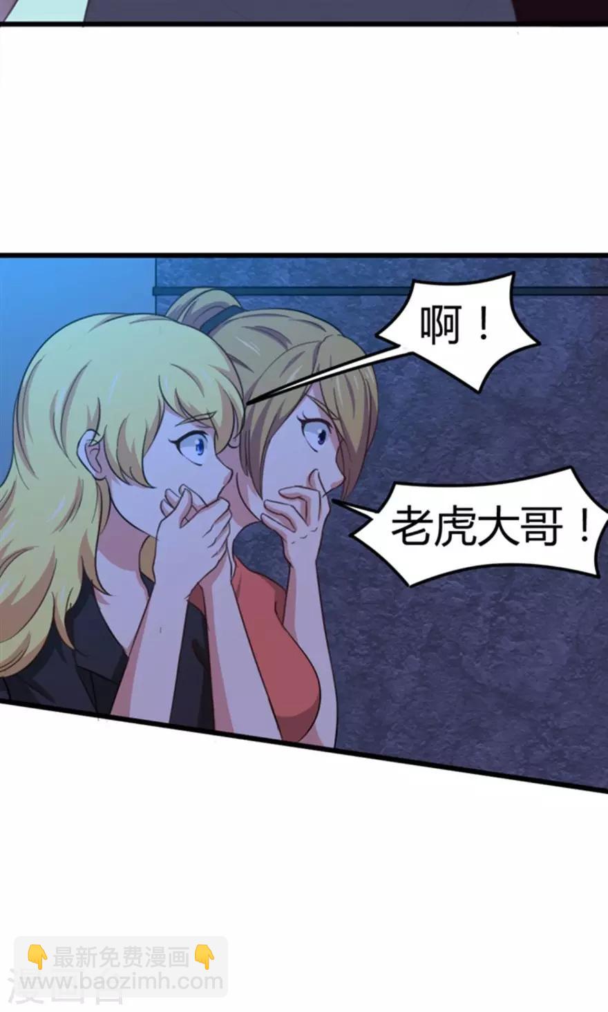 我和26歲美女房客 - 第36話 給我帶路！ - 5