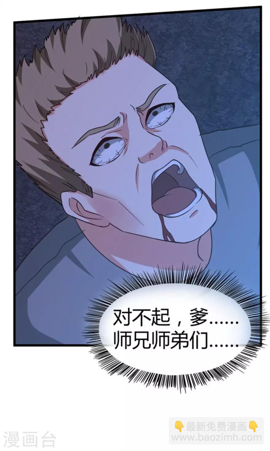 我和26歲美女房客 - 第36話 給我帶路！ - 6