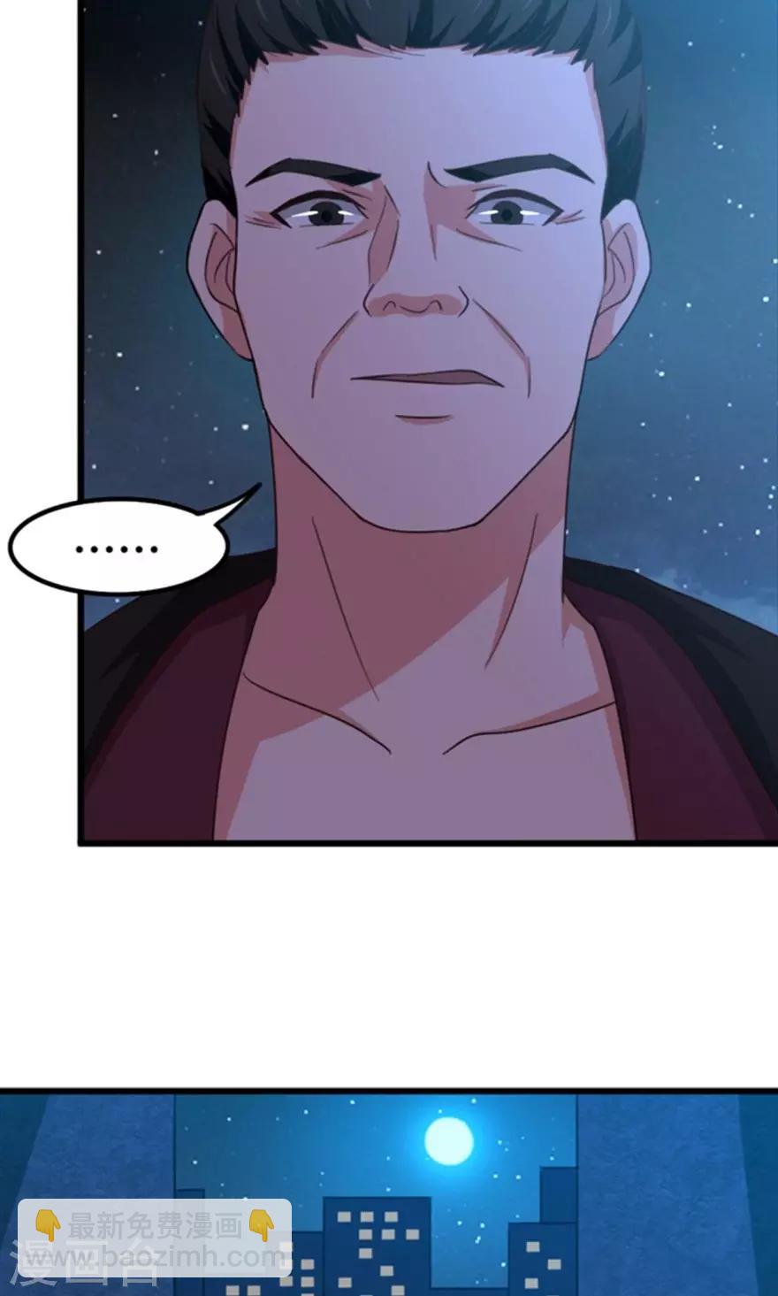 我和26歲美女房客 - 第36話 給我帶路！ - 3