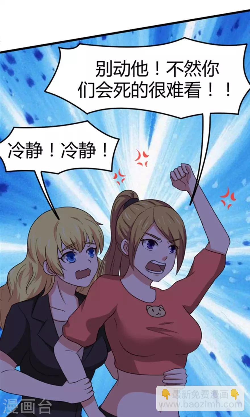 我和26歲美女房客 - 第36話 給我帶路！ - 6