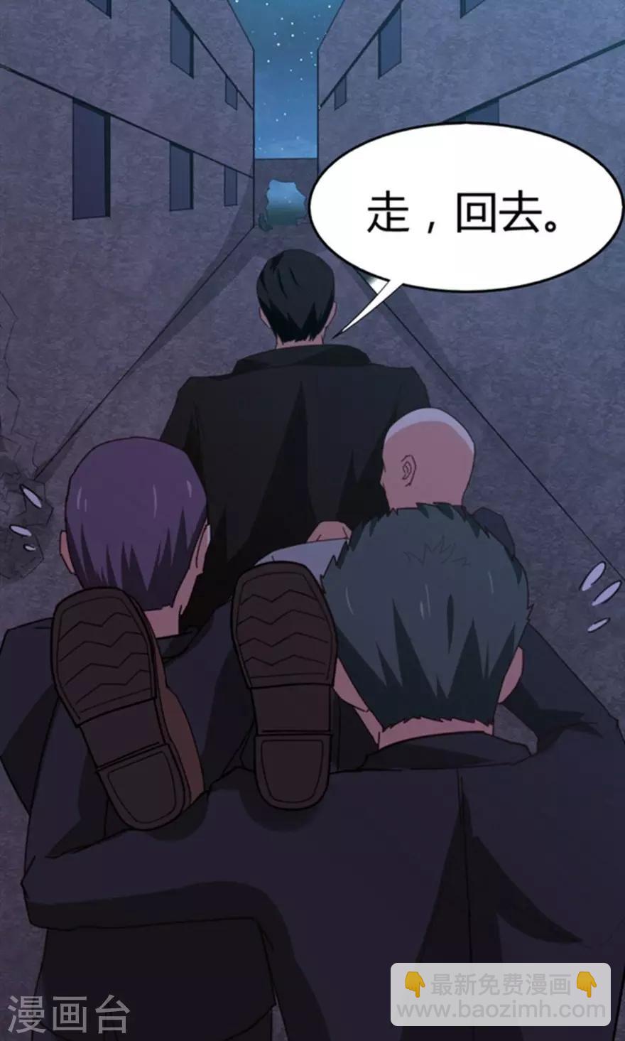 我和26歲美女房客 - 第36話 給我帶路！ - 3