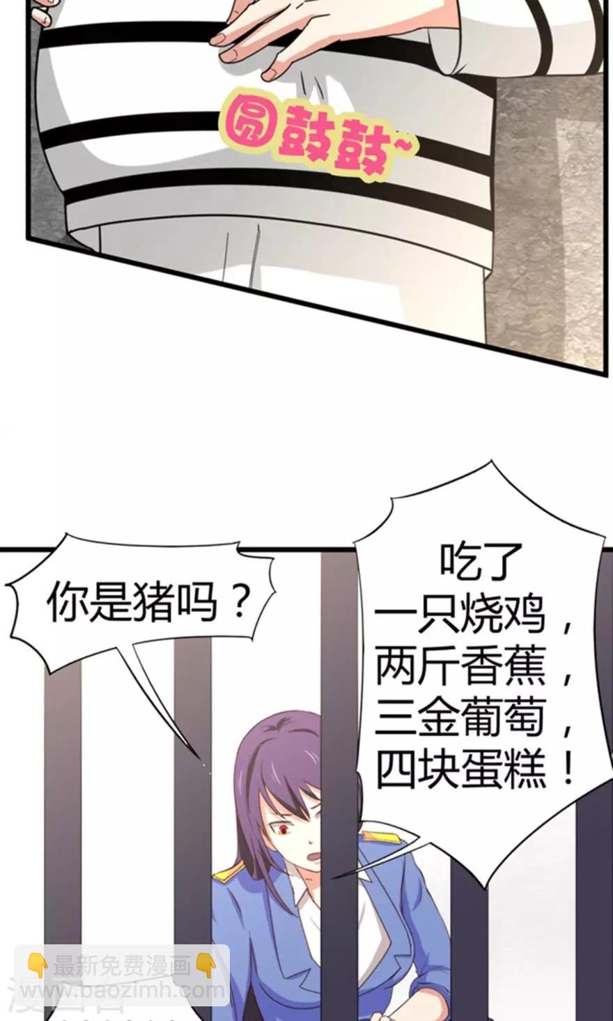 我和26歲美女房客 - 第36話 給我帶路！ - 5