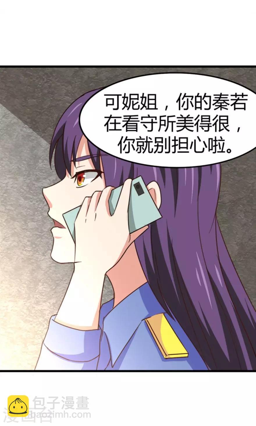 我和26歲美女房客 - 第36話 給我帶路！ - 1