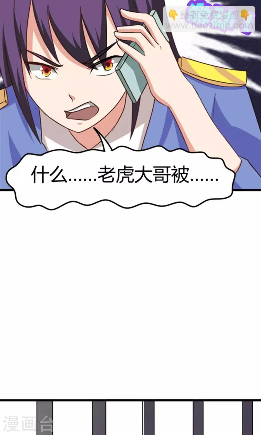 我和26歲美女房客 - 第36話 給我帶路！ - 4