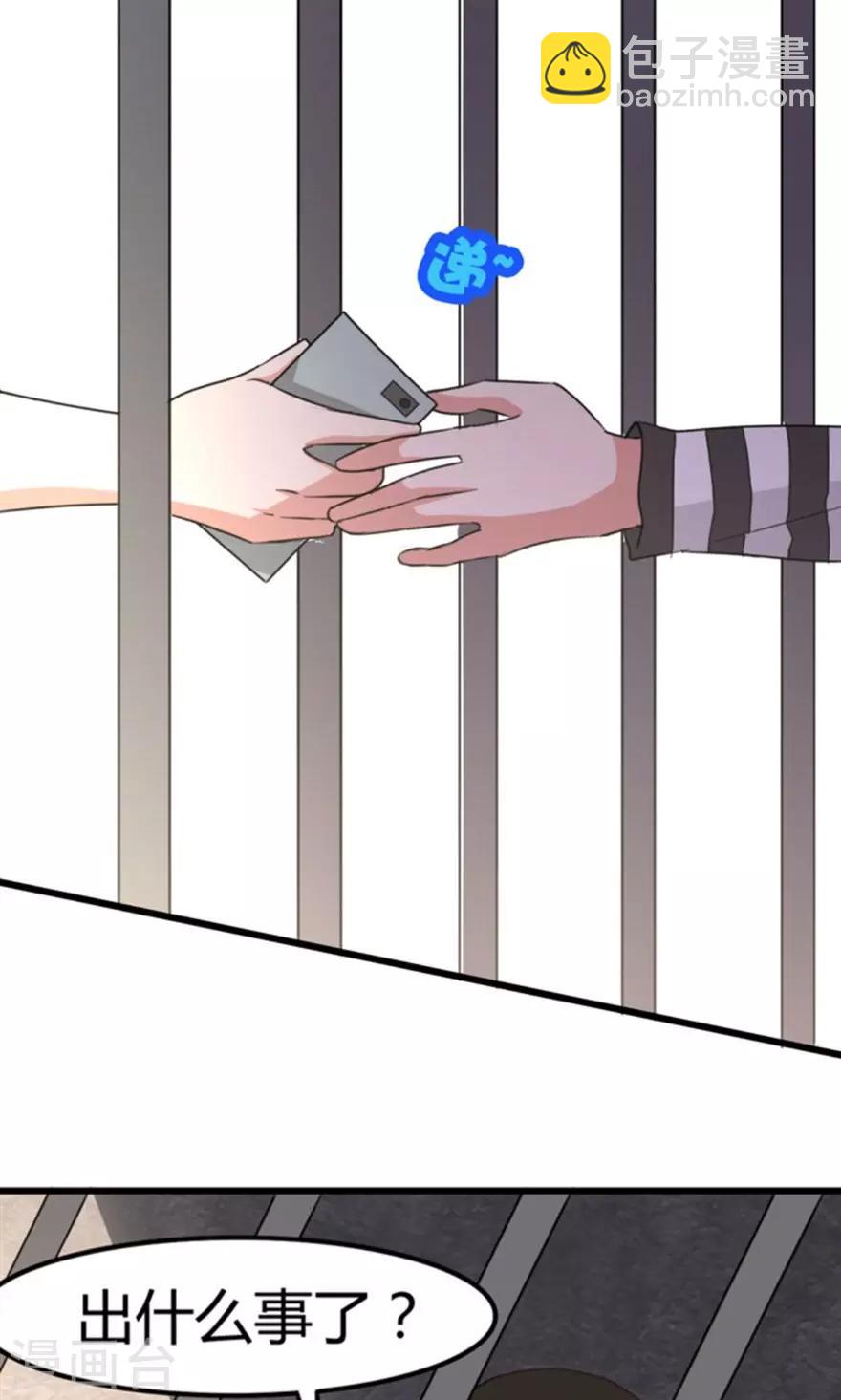 我和26歲美女房客 - 第36話 給我帶路！ - 5