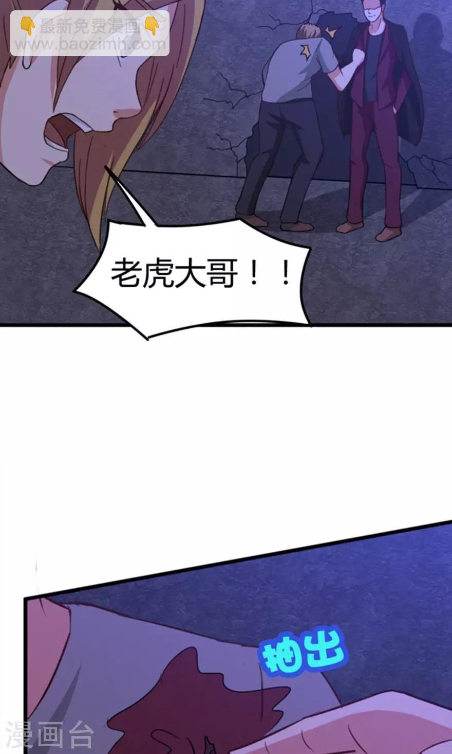 我和26歲美女房客 - 第36話 給我帶路！ - 3