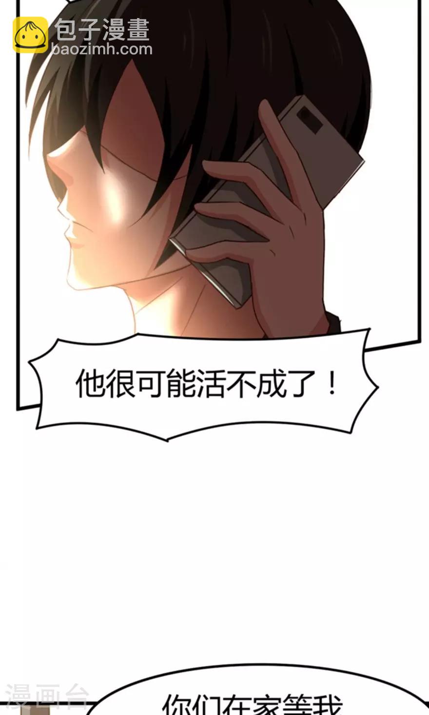 我和26歲美女房客 - 第36話 給我帶路！ - 1