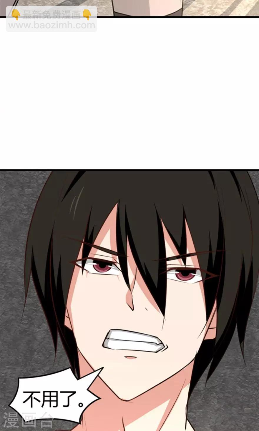 我和26歲美女房客 - 第36話 給我帶路！ - 2