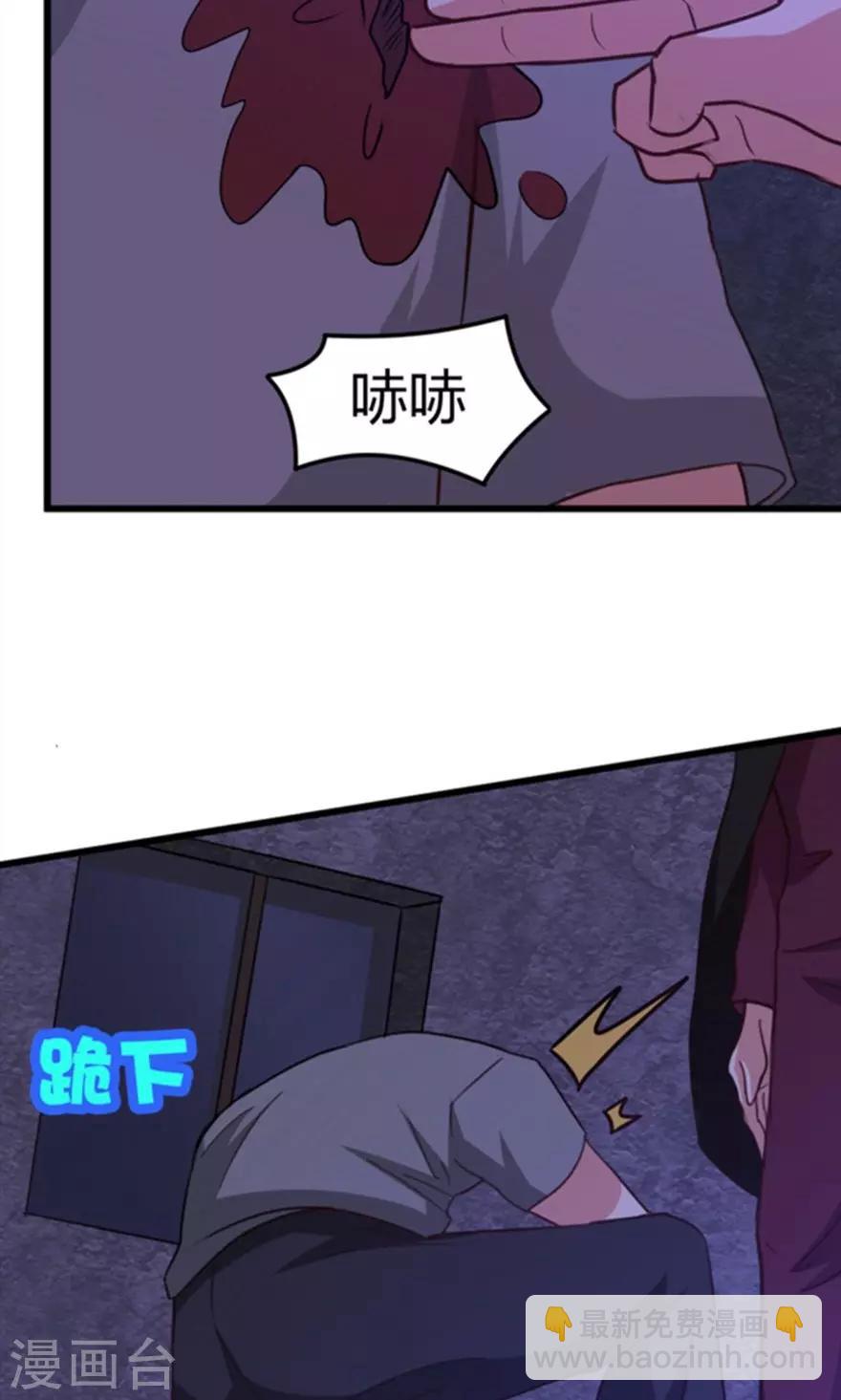 我和26歲美女房客 - 第36話 給我帶路！ - 4