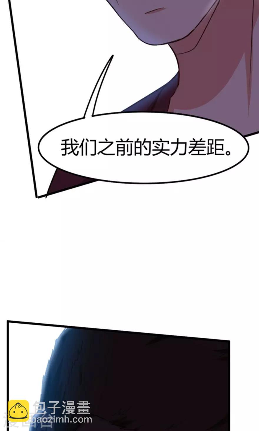 我和26歲美女房客 - 第36話 給我帶路！ - 6