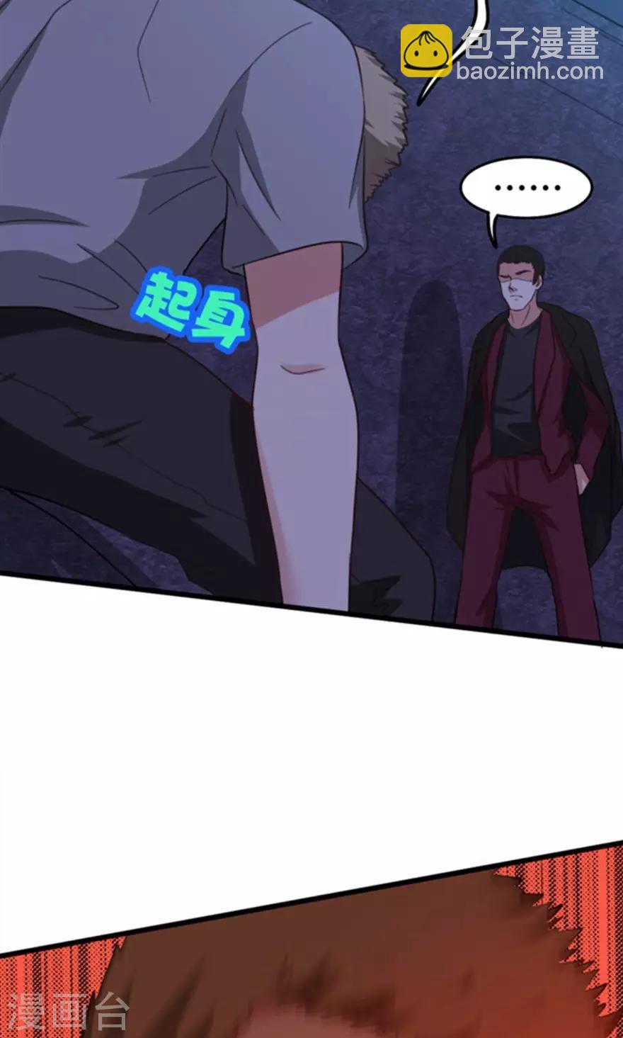 我和26歲美女房客 - 第36話 給我帶路！ - 2