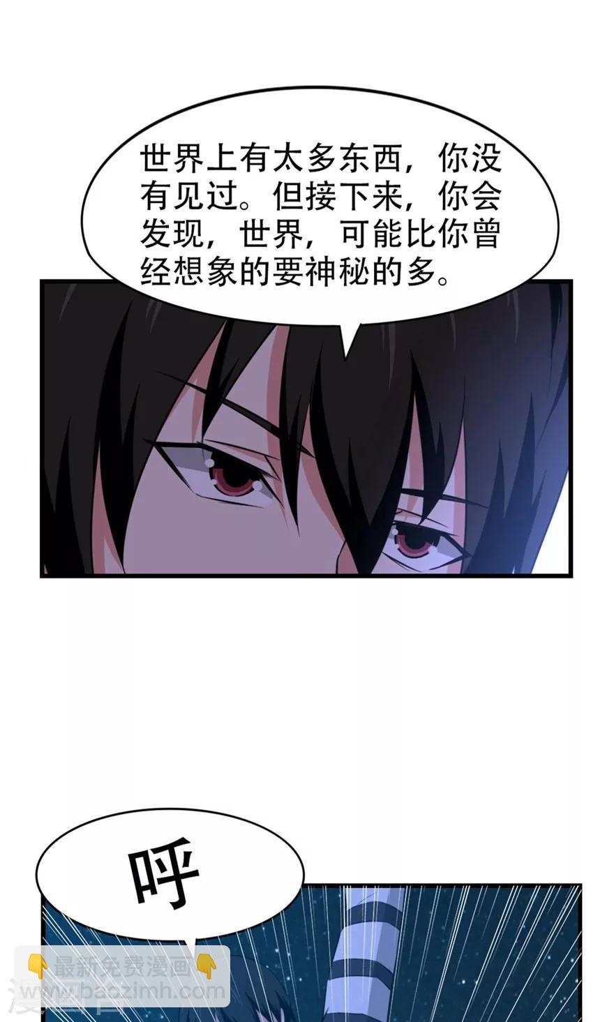 我和26歲美女房客 - 第38話 開鎖 - 4