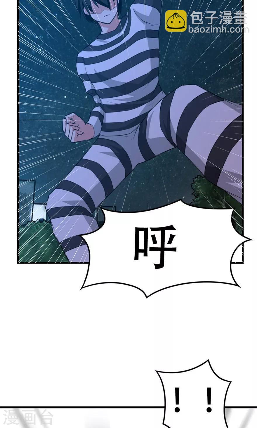 我和26歲美女房客 - 第38話 開鎖 - 5