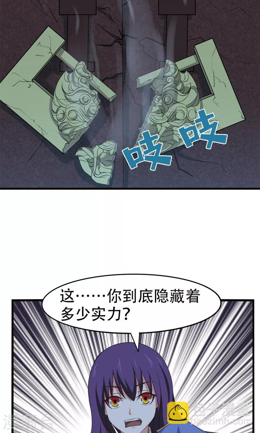 我和26歲美女房客 - 第38話 開鎖 - 4