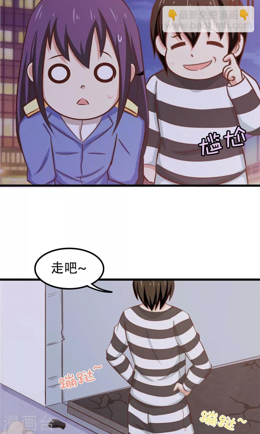 我和26歲美女房客 - 第38話 開鎖 - 4