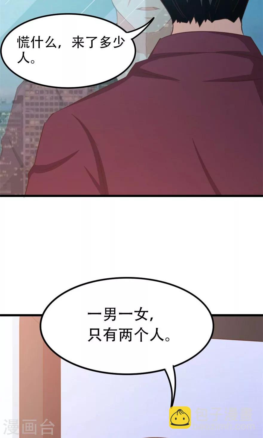 我和26歲美女房客 - 第38話 開鎖 - 1