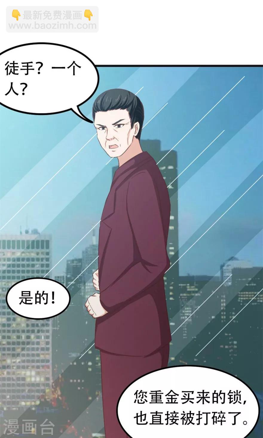 我和26歲美女房客 - 第38話 開鎖 - 4