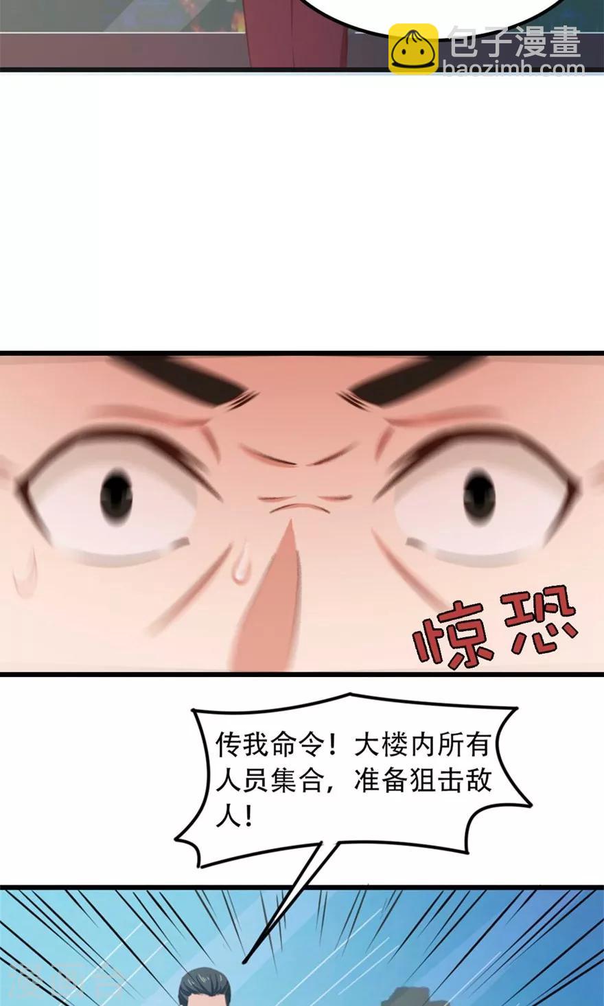 我和26歲美女房客 - 第38話 開鎖 - 5