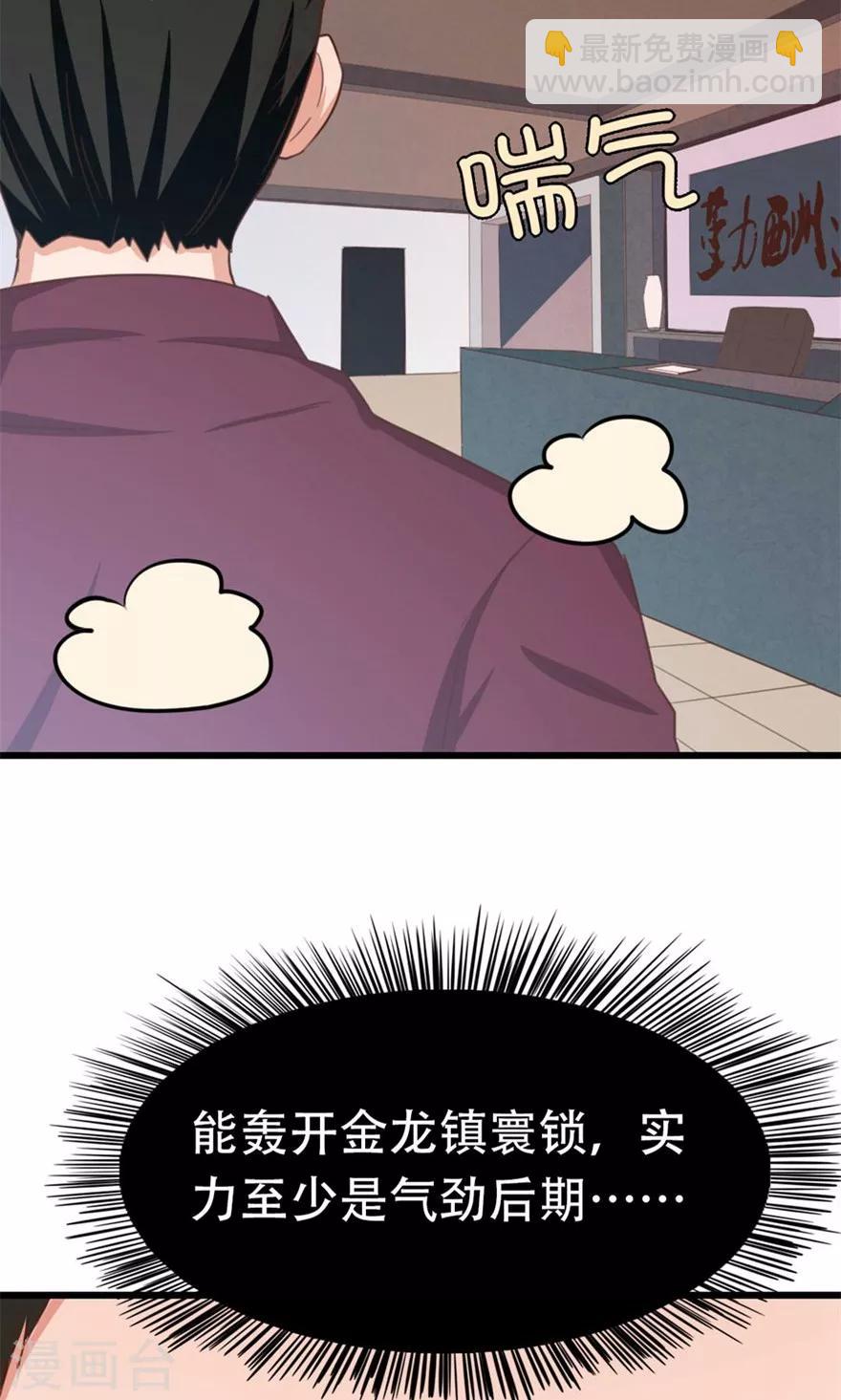 我和26歲美女房客 - 第38話 開鎖 - 1