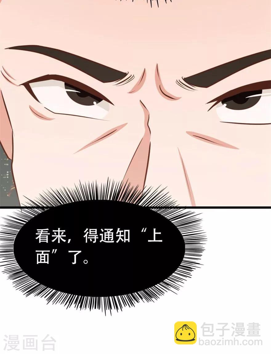 我和26歲美女房客 - 第38話 開鎖 - 2