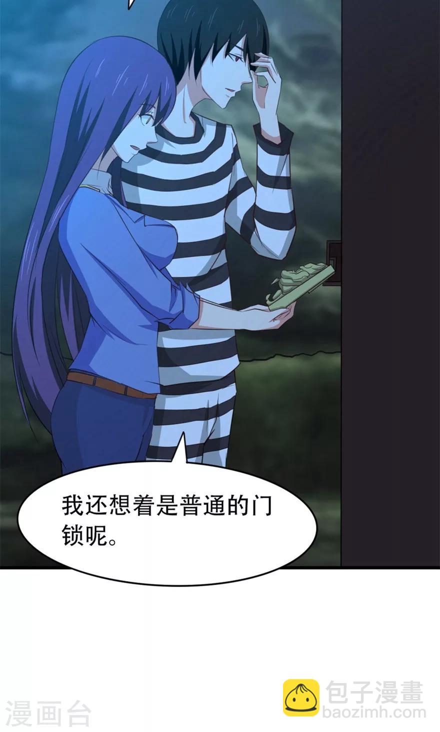 我和26歲美女房客 - 第38話 開鎖 - 4