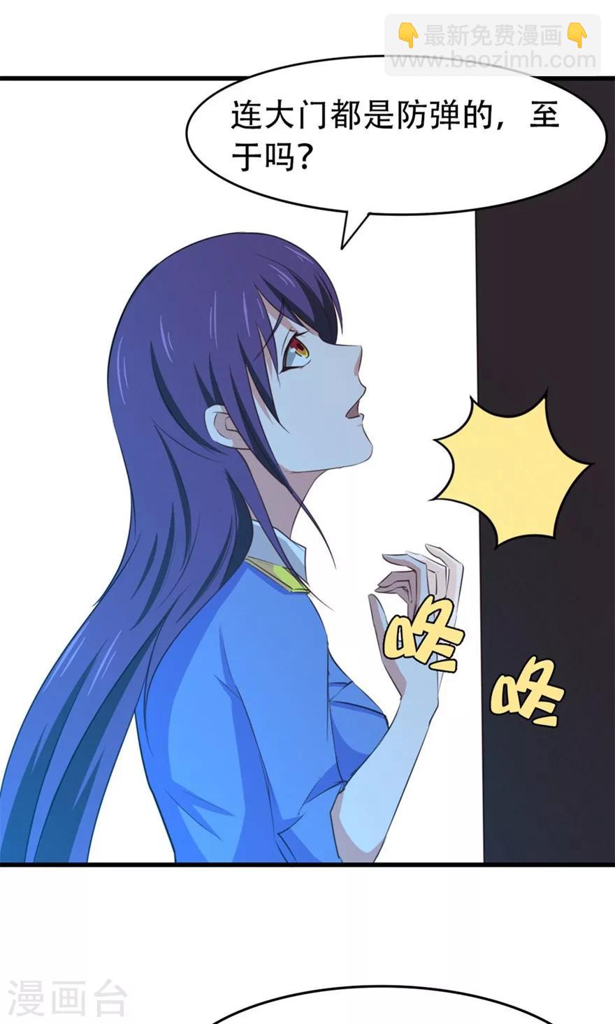 我和26歲美女房客 - 第38話 開鎖 - 5